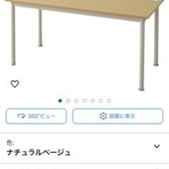 家具 テーブル パソコンデスク