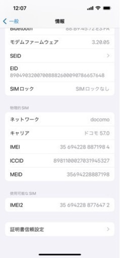 iPhone13pro シエラブルー 