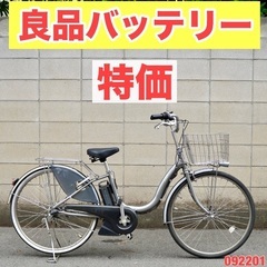 {受付中}🔴⭐️特価⭐🔴電動自転車 ブリヂストン 電動アシスト ...