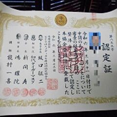 整体師養成 マンツーマンスクール（完全個別指導教室）夏季（７月～８月期）受講生募集  随時受付中！の画像