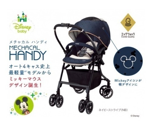 （商談中）子供用品 ベビー用品 ベビーカー、バギー