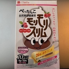 モリモリスリム