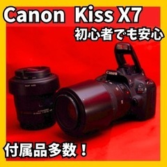 【全国配送可能❗️】❤️安心スタートセット❤️Canon  KissX7 ダブルレンズ　付属品多数