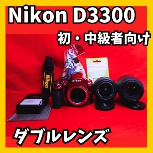 【全国配送可能❗️】 ❤️機能性抜群❗️❤️Nikon D3300 ダブルレンズ　スマホ転送可能