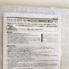 レーザープリンタ用紙3種の画像