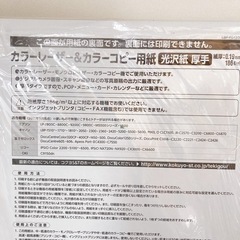 レーザープリンタ用紙3種の画像