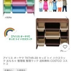 おもちゃ用収納の画像