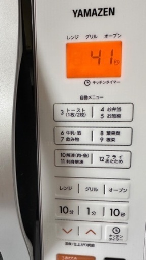 電子レンジ15 オーブンレンジ YAMAZEN 2015年製 大阪府内全域 配達設置無料  保管場所での引取は値引きします