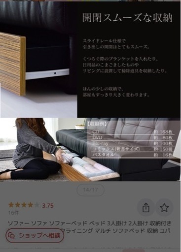 doris 3人掛け　ソファベッド