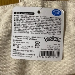 【新品】ポケットモンスター　サガラトートバッグ　パルデアの画像