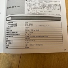家電 キッチン家電 冷蔵庫の画像
