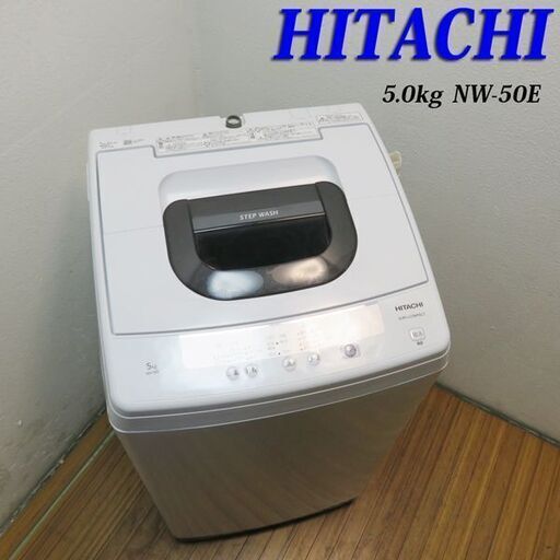 京都市内方面配達設置無料 日立 ２０２０年製 コンパクトタイプ洗濯機 5.0kg CS02