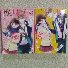 【8冊セット】野いちご文庫　ﾋﾟﾝｸﾚｰﾍﾞﾙ　ｹｰﾀｲ小説文庫　8冊セット　ばにぃ　✾あいら✾　柊乃　牡丹杏の画像