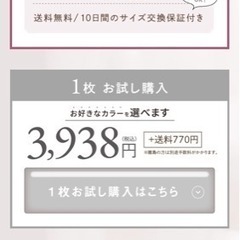 新品未使用　ルルクシェル　くつろぎ育乳ブラ　Mの画像