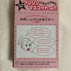 のだめカンタービレ付録の画像