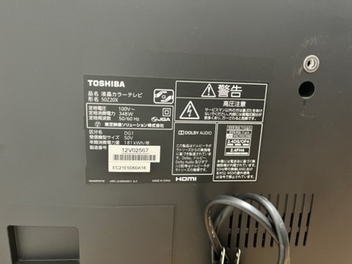 東芝 REGZA レグザ 50Z20X 液晶50インチ　録画HD付き　