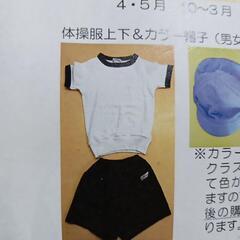 保育園の体操服　