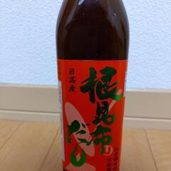 日高産根昆布だし　化学調味料不使用