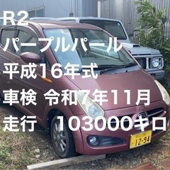 【成約済み】R2 車検たっぷりぽっきり15万