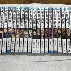 【再々
値下げ 】呪術廻戦　コミック　０巻〜21巻