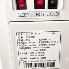 早い者勝ち❗️FRECIOUS ウォーターサーバー 温度範囲約4〜90℃【美品】の画像