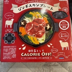 ジンギスカンプレートの画像