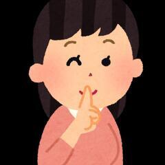 身近な人に言えない話を聞いてみたい