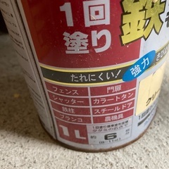 中古ペンキ