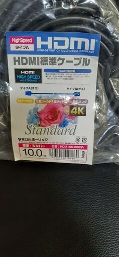HDMIケーブル10m未開封
