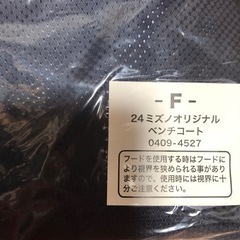 ミズノ　ベンチコート　2024年　フリーサイズ　箱根駅伝　ハンカチ2枚の画像