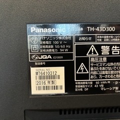 43インチ　テレビ　ジャンクの画像