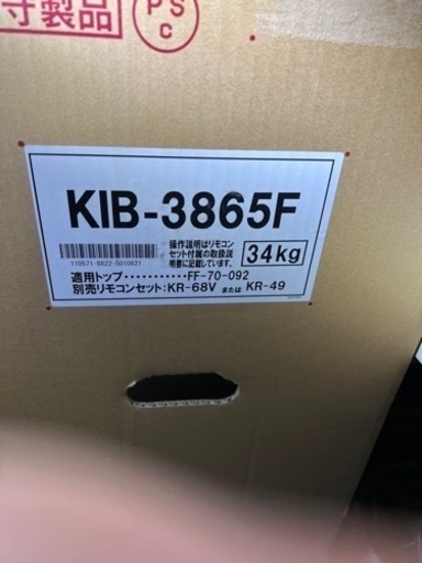 【新品未使用】長府石油給湯器 ボイラー