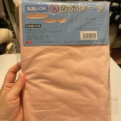 話し中　値下げしました新品　防水シーツ