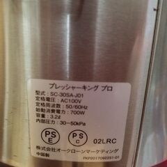 圧力炊飯器　pressure King  Pro  プレッシャー キング プロ　中古品の画像