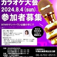 kukakuカラオケ大会！