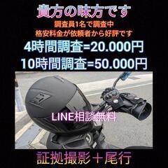 東京23区(不倫証拠集め)社内不倫·W不倫ゴリラ探偵事務所離婚慰...
