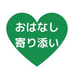真剣に友達探してる人募集中！