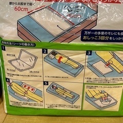布団防水シートの画像