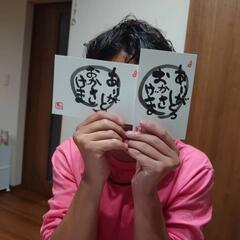 ★誰でも簡単に描ける筆文字★己書4月幸座★の画像