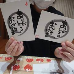 ★誰でも簡単に描ける筆文字★己書4月幸座★の画像