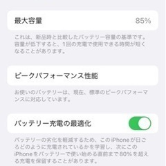 iPhone   まだまだ使えます！の画像
