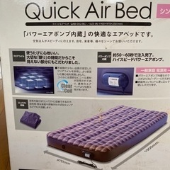 エアーベッドの画像