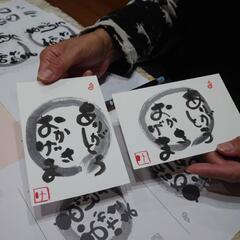 《己書初回体験》90分★1100円★手ぶらでOKの画像