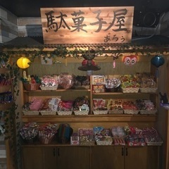 駄菓子食べ放題のバースタッフ募集！