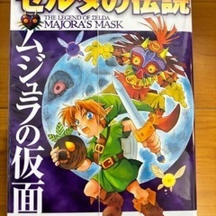 値下げ❗️ゼルダの伝説1〜8＋3冊