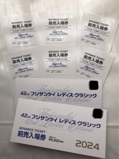 【大特価】【ゴルフ】フジサンケイ レディス  クラシックの観戦チケット