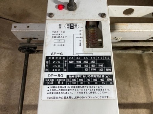 苗箱 播種機 種まき機 KONMA コンマ SP-G22
