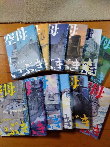 漫画　空母いぶき