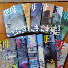 漫画　空母いぶき