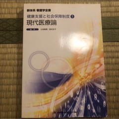 医学書院　　教科書　看護の画像